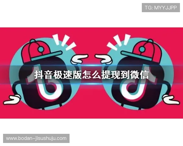 开云代理推波胆好做吗 防骗避坑与极速提现攻略