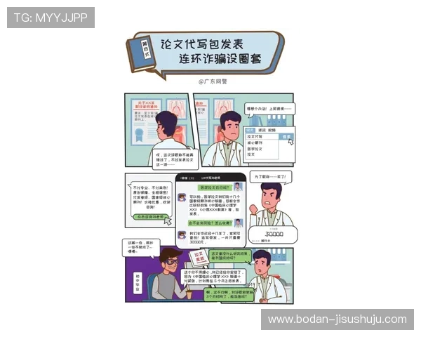 反波胆是什么 彩票高频玩法防骗避坑指南